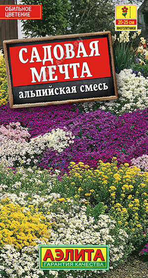 Семена Альпийская смесь Садовая мечта, 0,5 г - фото