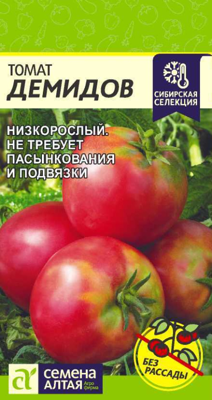 Семена Томат Демидов, 0,05 г - фото