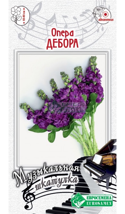 Семена Маттиола (Левкой) Опера Дебора, 10 шт - фото