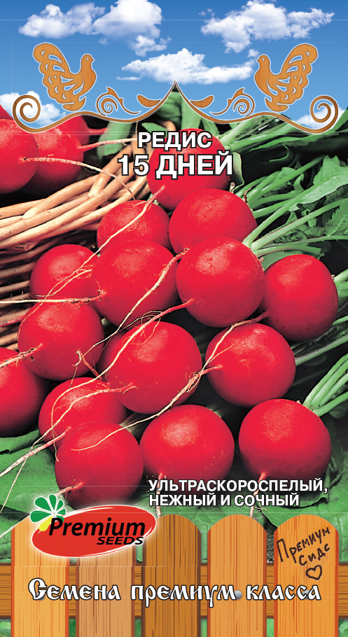 Семена Редис 15 Дней, 1 г - фото
