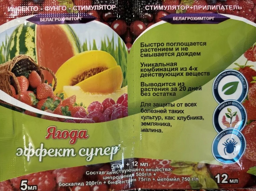 Ягода эффект супер, 5 мл+12 мл - фото