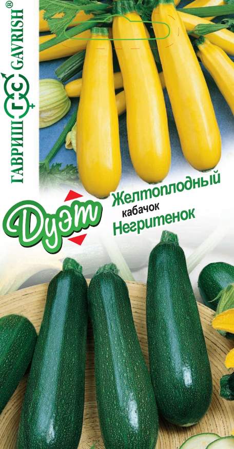 Семена Набор семян Кабачок Желтоплодный, 1 г и Кабачок Негритенок, 1 г - фото