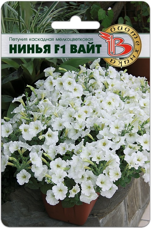 Семена Петуния каскадная мелкоцветковая Нинья F1 Вайт, 5 шт - фото
