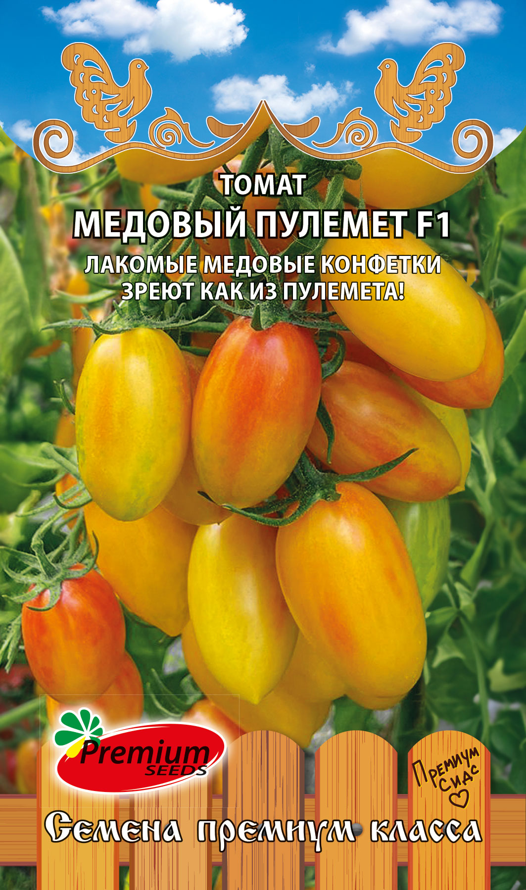 Семена Томат Медовый пулемет F1, 0,03 г - фото