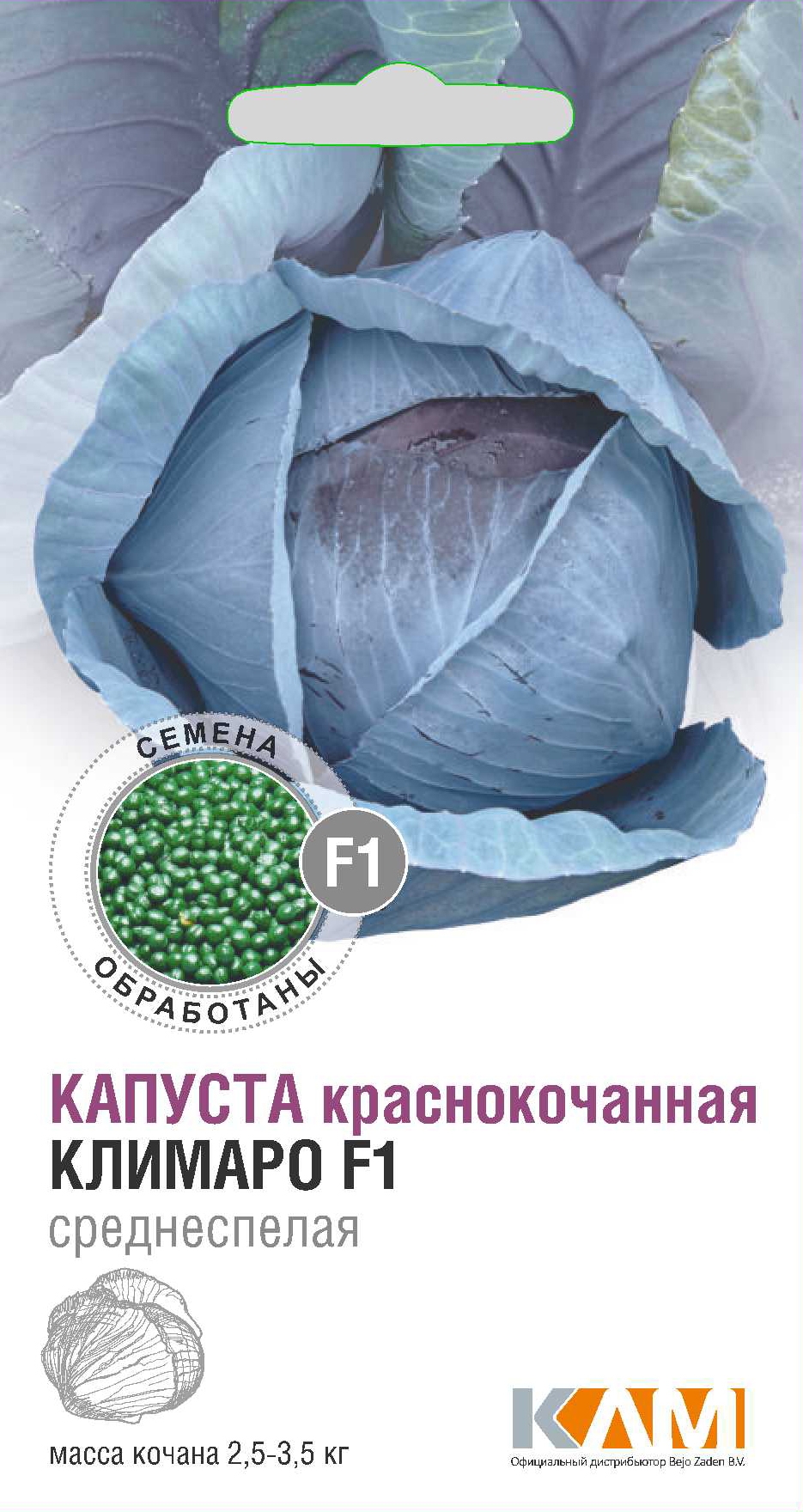 Семена Капуста краснокочанная Климаро F1, 0,1 г - фото