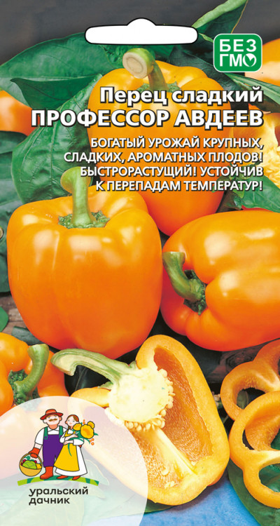 Семена Перец сладкий Профессор Авдеев, 20 шт - фото