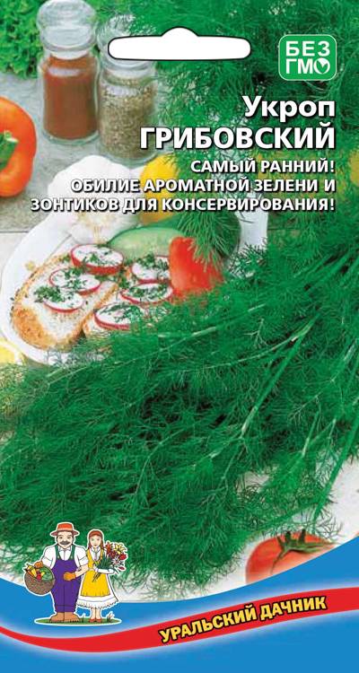 Семена Укроп Грибовский, 2 г УД - фото