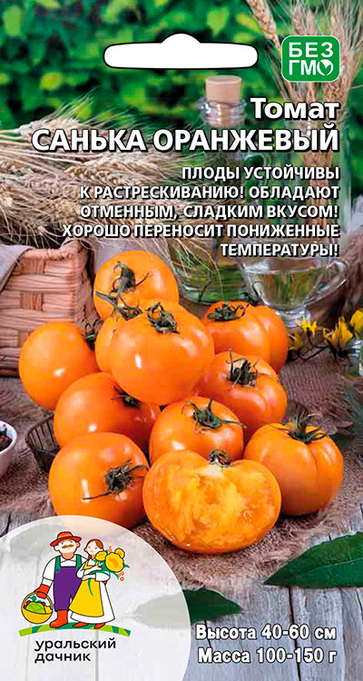 Семена Томат Санька оранжевый, 20 шт - фото