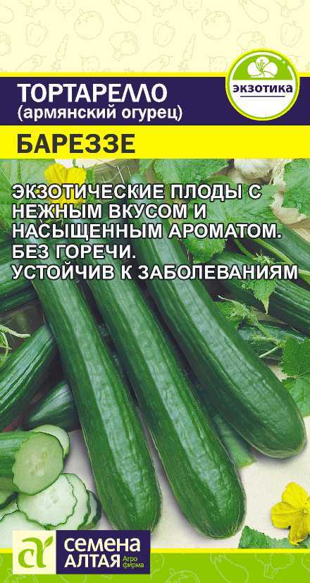 Семена Тортарелло Бареззе, 0,3 г - фото