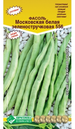 Семена Фасоль Московская белая зеленостручковая 556, 5 г - фото