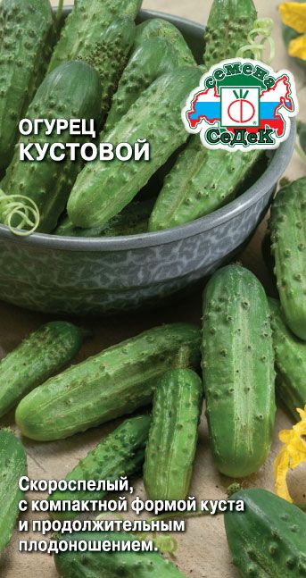 Семена Огурец Кустовой, 0,5 г СеДеК - фото