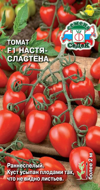 Семена Томат Настя Сластена F1, 0,025 г - фото