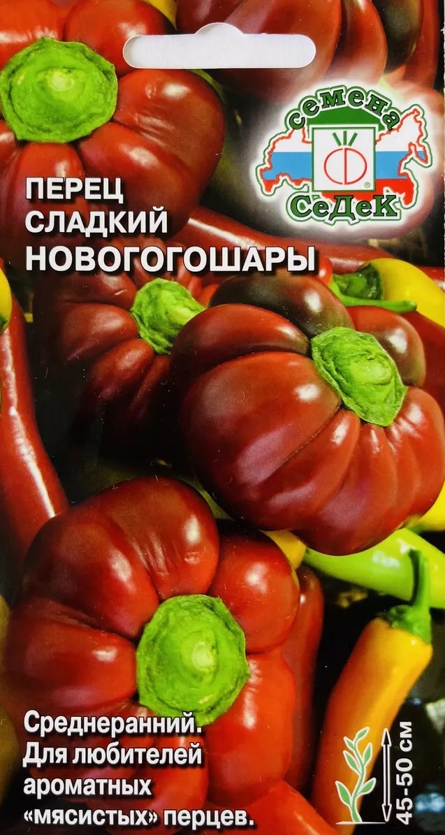 Семена Перец сладкий Новогогошары, 0,2 г - фото, картинка Семена Перец сладкий Новогогошары, 0,2 г - фото