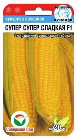 Семена Кукуруза Супер Супер Сладкая F1, 6 шт - фото