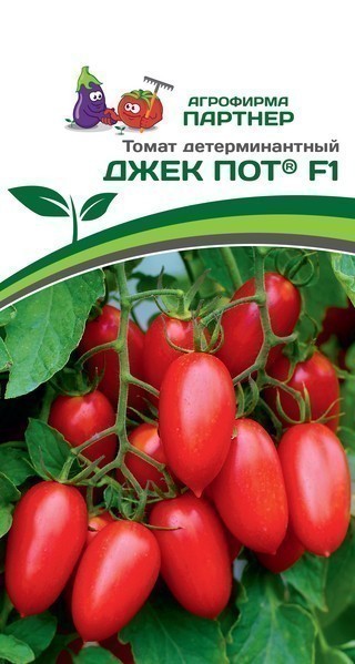 Семена Томат Джек Пот, 5 шт Партнер - фото