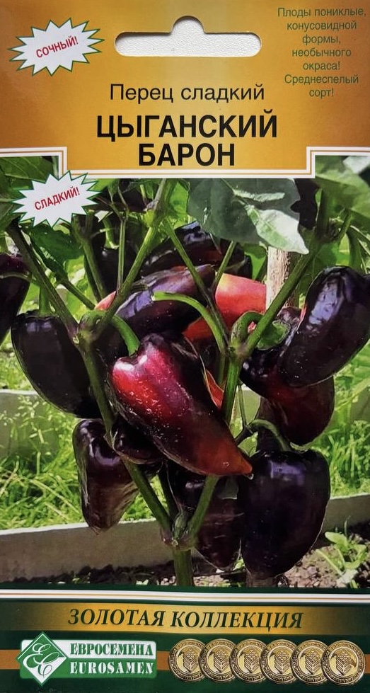 Семена Перец Цыганский Барон, 5 шт - фото