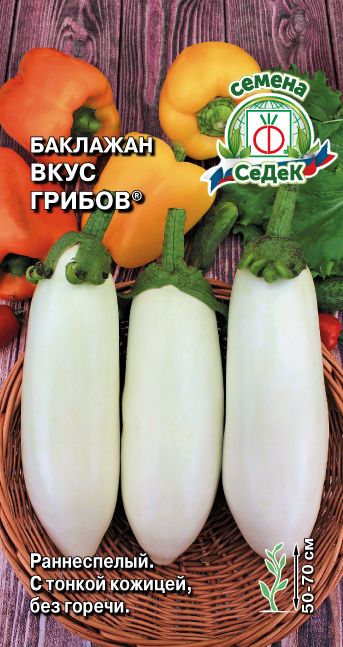 Семена Баклажан Вкус грибов, 0,2 г - фото