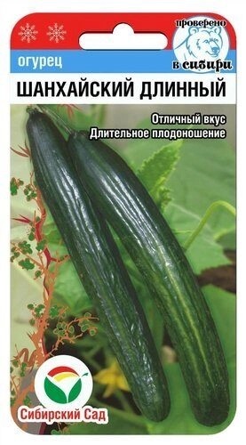 Семена Огурец Шанхайский длинный, 10 шт - фото