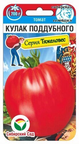 Семена Томат Кулак Поддубного, 20 шт - фото