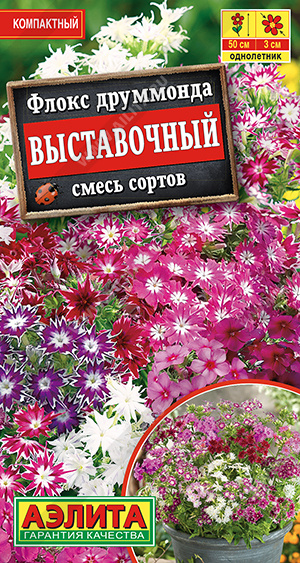 Семена Флокс друммонда Выставочный смесь сортов, 0,2 г - фото