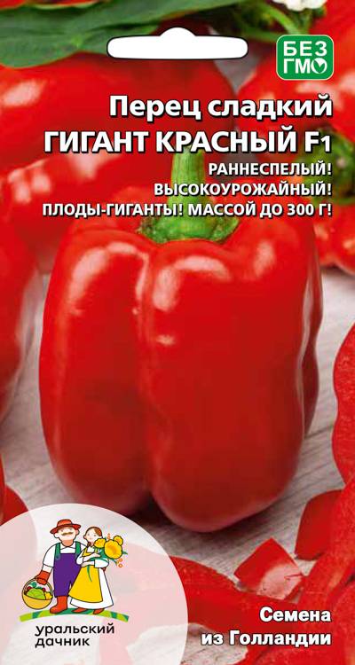 Семена Перец сладкий Гигант красный, 20 шт - фото