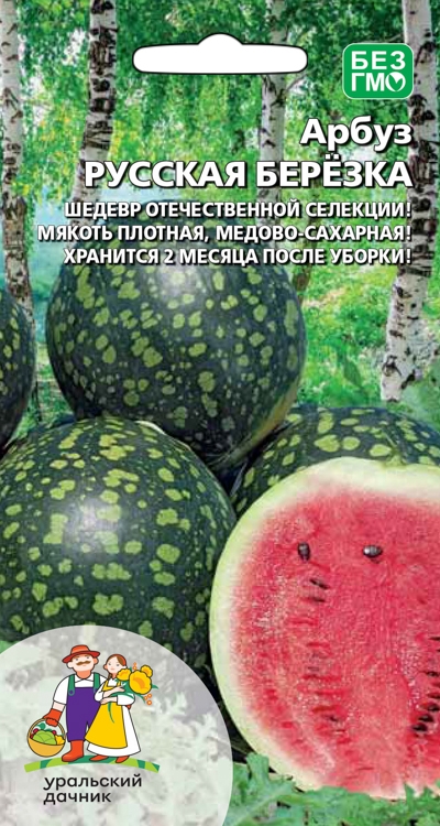 Семена Арбуз Русская берёзка, 10 шт - фото