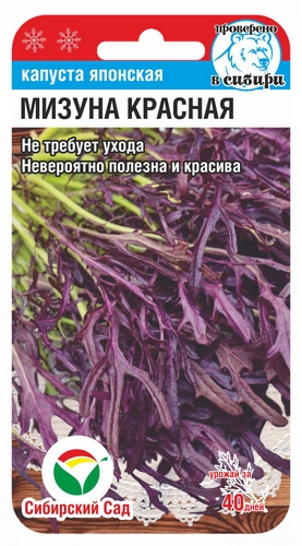 Семена Капуста японская Мизуна красная, 0,5 г - фото