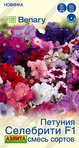 Семена Петуния Селебрити F1 многоцветковая смесь сортов, 7 шт - фото