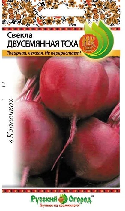 Семена Свёкла Двусемянная ТСХА, 3 г - фото