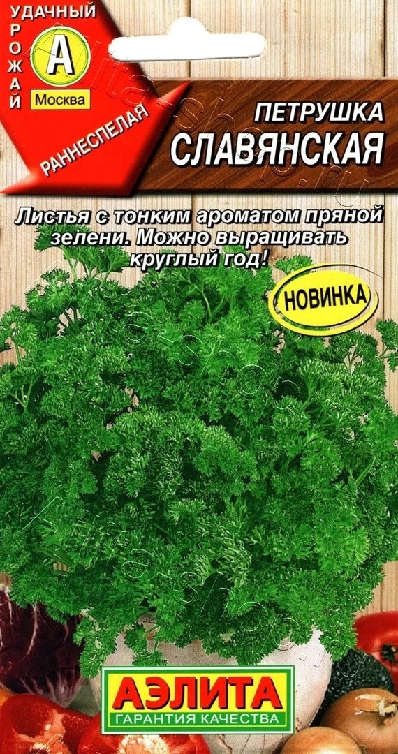 Семена Петрушка кудрявая Славянская, 2 г - фото