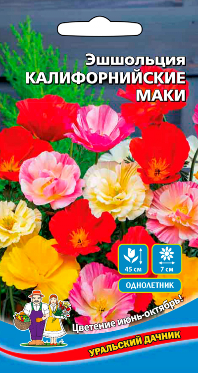 Семена Эшшольция Калифорнийские маки, 0,15 г - фото