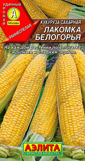Семена Кукуруза сахарная Лакомка Белогорья, 7 г - фото