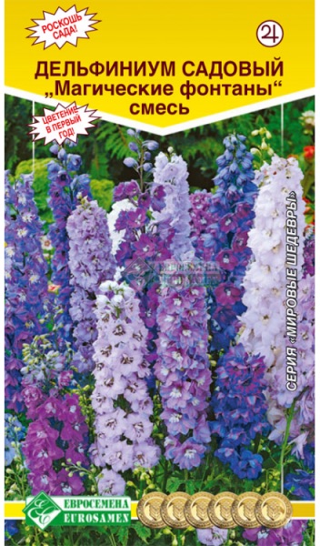Семена Дельфиниум садовый Магические фонтаны, 0,1 г - фото