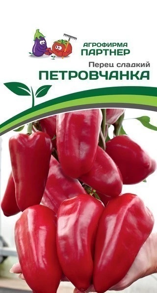 Семена Перец Петровчанка, 0,1 г - фото