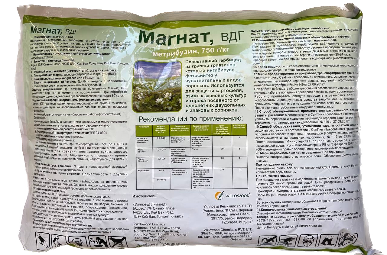 Магнат, 1 кг - фото