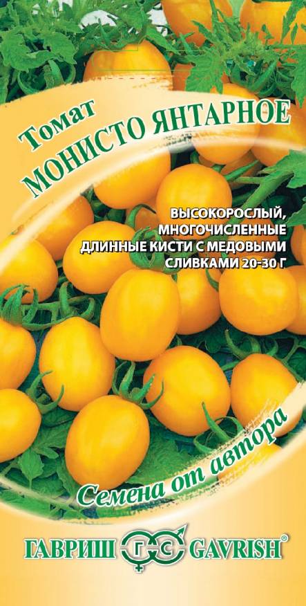 Семена Томат Монисто янтарное, 0,05 г - фото