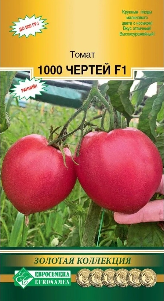 Семена Томат 1000 чертей F1, 10 шт - фото