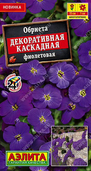 Семена Обриета Декоративная каскадная фиолетовая, 0,05 г - фото
