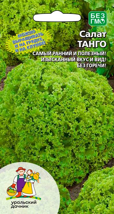 Семена Салат Танго, 0,25 г - фото