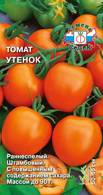 Семена Томат Утенок, 0,1 г СеДеК - фото