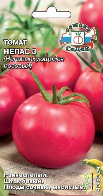 Семена Томат Непас 3 (Непасынкующийся розовый), 0,1 г - фото