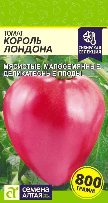 Семена Томат Король Лондона, 0,05 г - фото