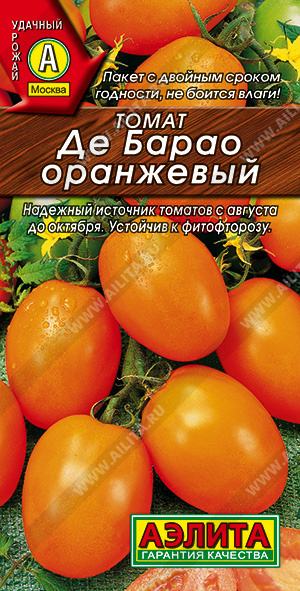 Семена Томат Де Барао оранжевый, 20 шт Аэлита - фото