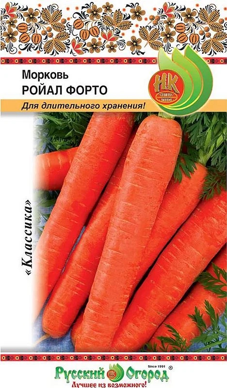 Семена Морковь Ройал форто, 2 г - фото