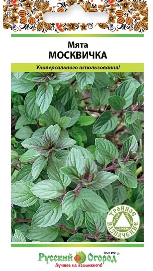 Семена Мята Москвичка, 0,03 г - фото