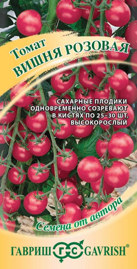 Семена Томат черри Вишня розовая, 0,05 г - фото