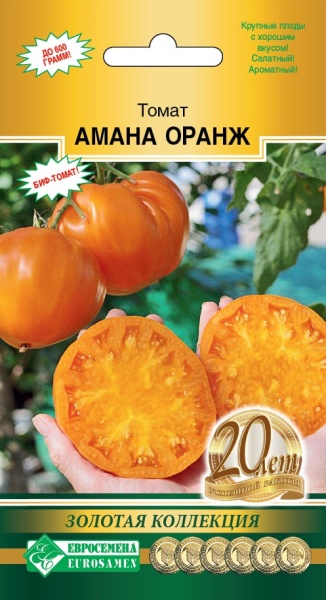 Семена Томат Амана Оранж, 10 шт - фото