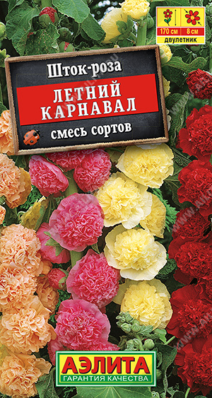 Семена Шток-роза Летний карнавал смесь сортов, 0,3 г - фото
