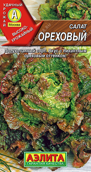 Семена Салат Ореховый полукочанный, 0,5 г - фото