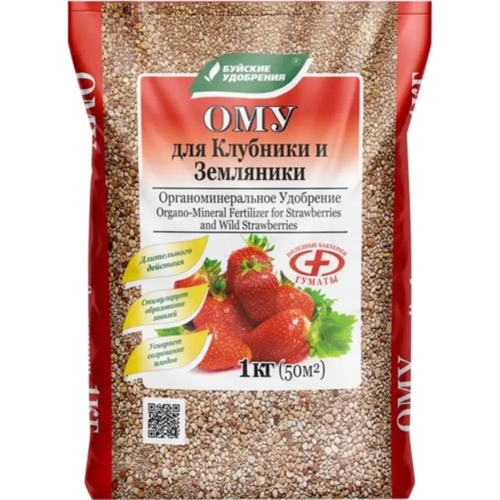 ОМУ для клубники и земляники, 1 кг - фото